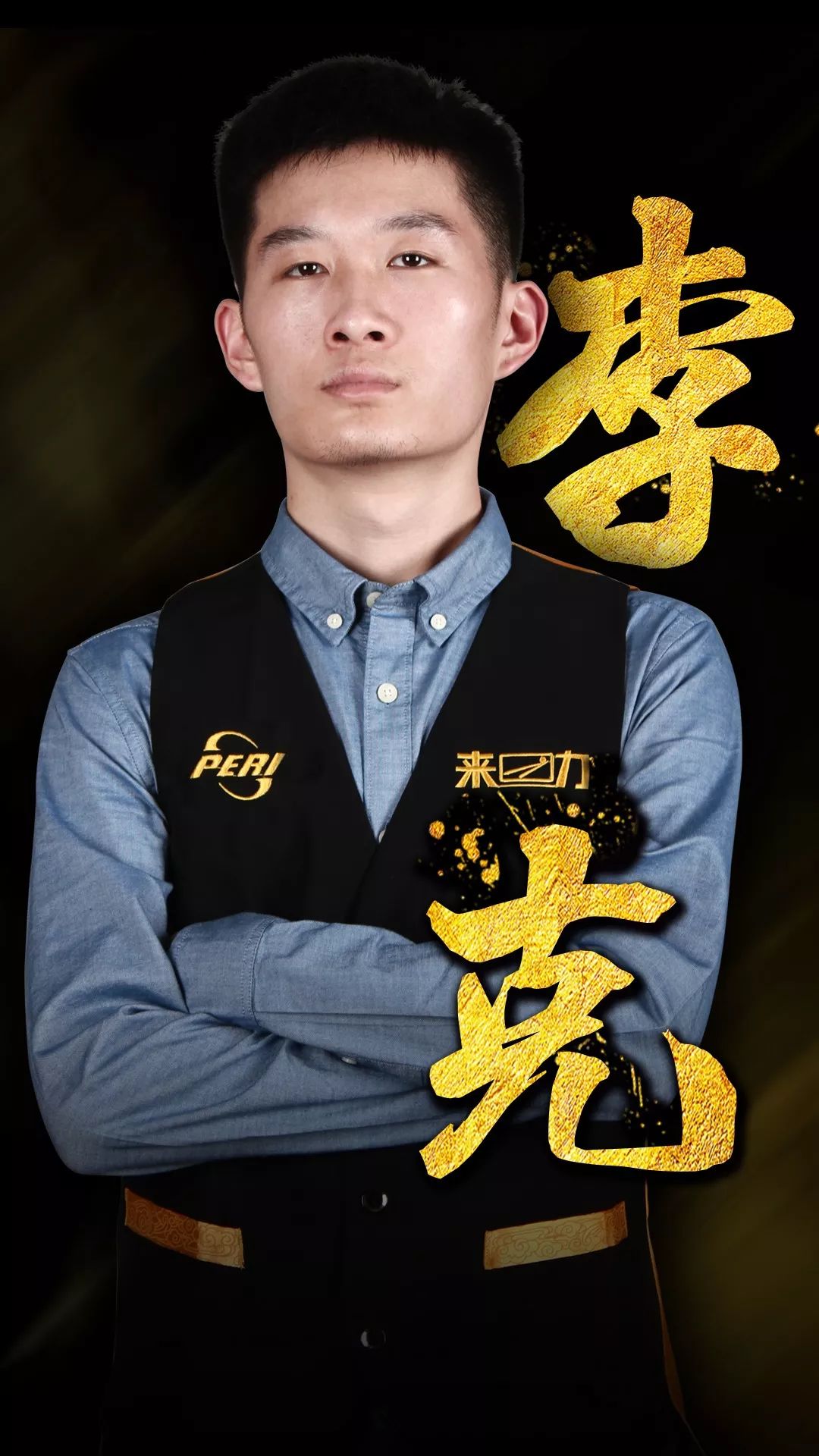 将她安全拖 将她安全拖